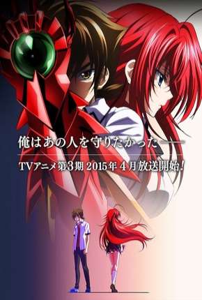 High School DxD BorN 2012 Torrent