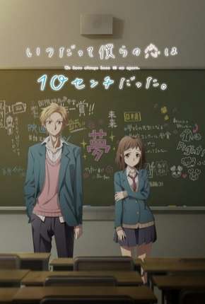 Itsudatte Bokura no Koi wa 10 Centi Datta 2017 Torrent