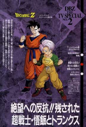 Dragon Ball Z - Gohan e Trunks, os Guerreiros do Futuro 1993 Torrent