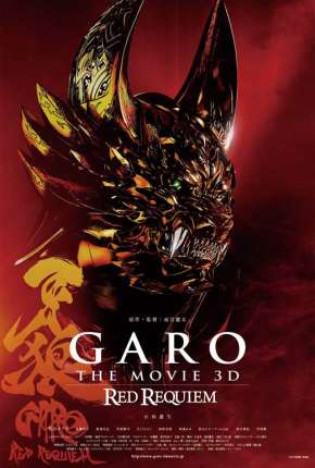 Garo - Red Requiem 2010 Torrent