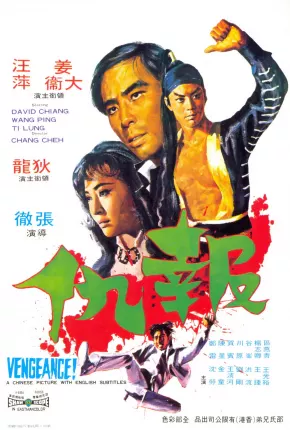 A Vingança do Kung-Fu 1970 Google Drive