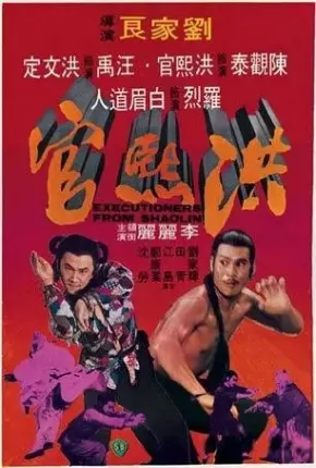 Carrascos de Shaolin 1977 Google Drive