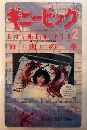 Guinea Pig 2: Flowers of Flesh e Blood  - Legendado 1985 Mega / 1Fichier / UsersCloud / Terabox / PixelDrain / UsersDrive / DesiUpload