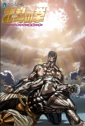 Hokuto No Ken - Raoh Den II Gekitou no Sho - Legendado 2007 UsersCloud / PixelDrain / Flash Files