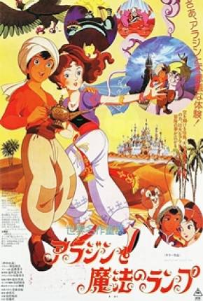 Aladdin e a Lâmpada Maravilhosa 1982 UsersCloud / PixelDrain / Flash Files